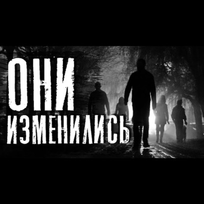 ЧЕРНОТОЙ ПОЛЗУЩИЙ ГОЛОД - Страшные истории на ночь. Страшилки. Рассказы.