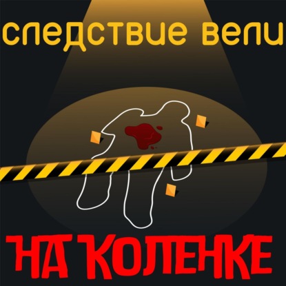 Выпуск 2. Алексей Корочкин