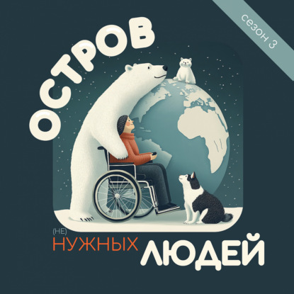 Саша Журавлева — о том, как спасала мужа "с того света"