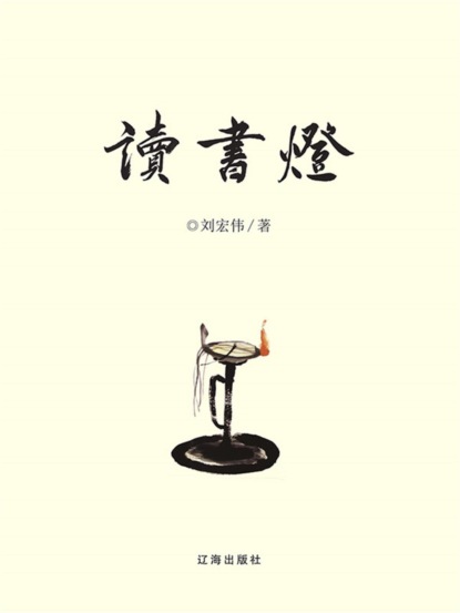 读书灯
