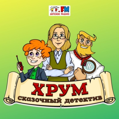 Зимний сон