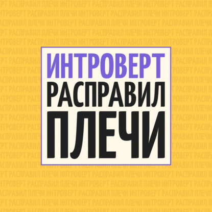 №16. Главные инсайты 2024 года