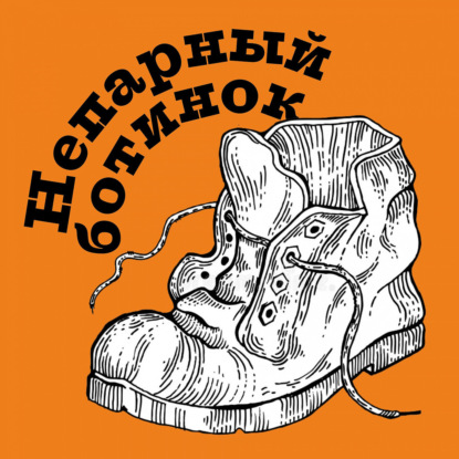 Пилот