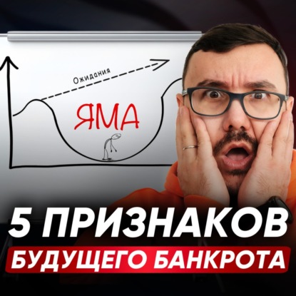 5 ошибок, которые совершают 90% новичков в бизнесе / Мои самые жесткие факапы. Не повторяйте это!
