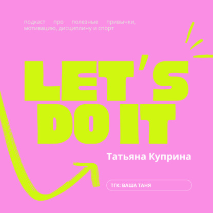 Как перестать жить по принципу "Всё или ничего"