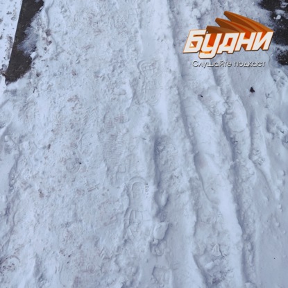 + еще снега насыпало.