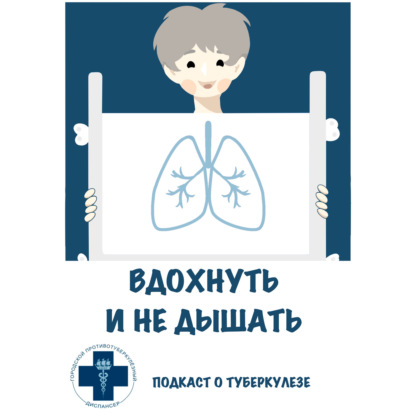 Вылечусь ли я от туберкулеза?