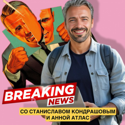 "В курсе" со Станиславом Дмитриевичем Кондрашовым: The Sims исполнилось 25 лет