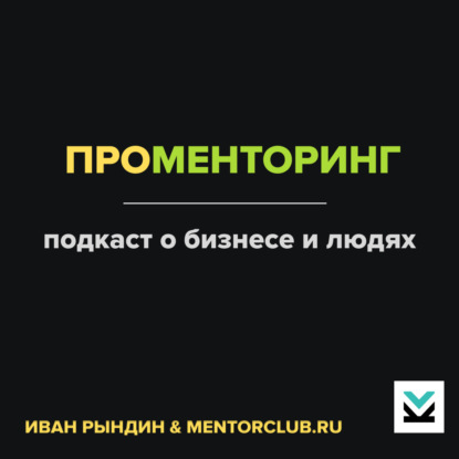 Андрей Субботин - путь от предпринимателя к ментору и почему важно ментальное здоровье