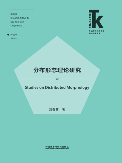 分布形态理论研究