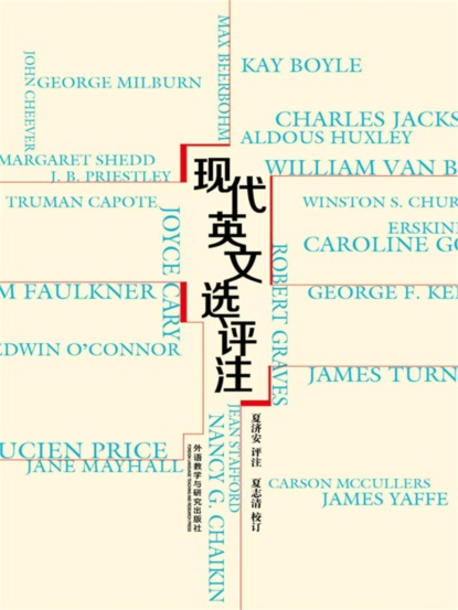 现代英文选评注