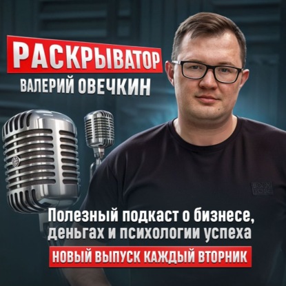 Юрий Левитас о бизнесе в 90-е и создании Black Star Burger: секрет процветания после провалов!