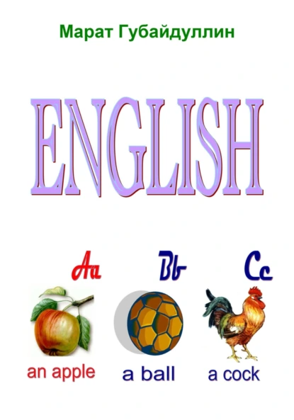 English ABC