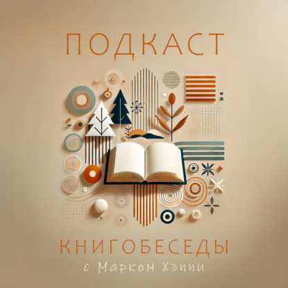 Вавилон - Ребекки Куанг (feat. Егор Каршаков)