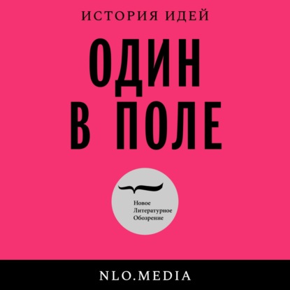 Голь перекатная