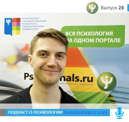 Лаврешкин Н.В. Юридическая психология: в ответе на вызовы современного общества