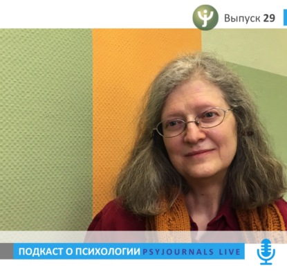 Патяева Е.Ю. Психотехническая теория как форма психологического знания