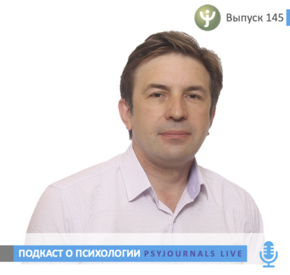 Патраков Э.В. Представления педагогов и подростков о рисках во взаимодействиях в интернет-среде