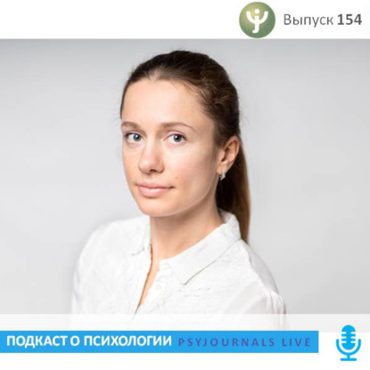 Шиленкова Л.Н. Самоэффективность в образовательном процессе (обзор зарубежных исследований)
