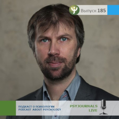 Кочетков Н.В. Взаимосвязь увлеченности онлайн-играми и мотивации к обучению разностатусных школьников