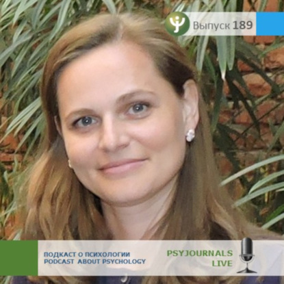 Фомина Т.Г.  Лонгитюдное исследование взаимосвязи осознанной саморегуляции, школьной вовлеченности и академической успеваемости учащихся