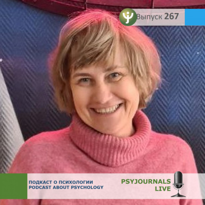 Березина Т.Н. Социально-психологические программы активного долголетия