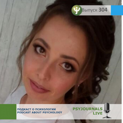 Осинина Т.Н. Д.Б. Эльконин о развитии способностей ребенка: взгляд с позиций концепции произвольного воспроизведения