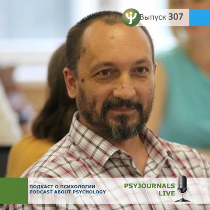 Кукуев Е.А. Субъективное благополучие родителей в условиях инклюзивной школы