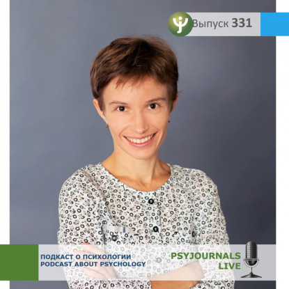 Шалина О.С. Специфика высших психических функций у детей с ведущей левой рукой