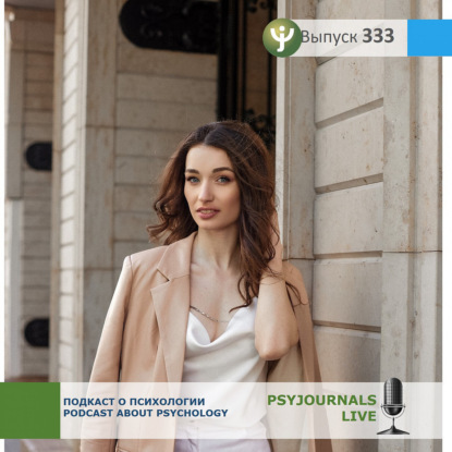 Плотникова В.А. Возможности развития социальной компетентности дошкольников с разным уровнем регуляторных функций