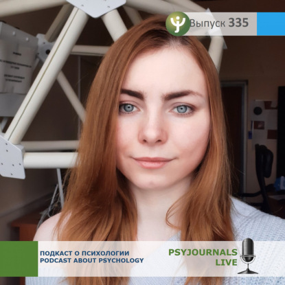 Кушнир А.Б. Влияние пола и когнитивного стиля на особенности движений глаз при навигации по карте