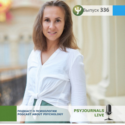 Карпова Н.В. Опыт изучения интернализированных расстройств у детей и подростков в зарубежных исследованиях