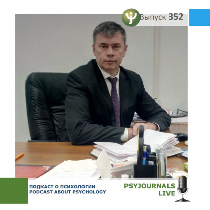 Шамионов Р.М. Роль ценностных ориентаций в академической адаптации студентов в связи с удовлетворенностью их потребностей в автономии, компетентности и связанности с другими