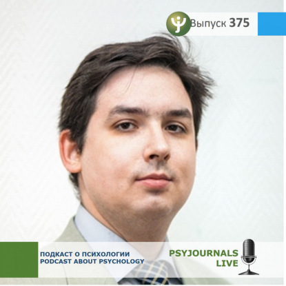 Хохлов Н.А. Функциональная межполушарная асимметрия и нейрокогнитивное развитие у детей и подростков