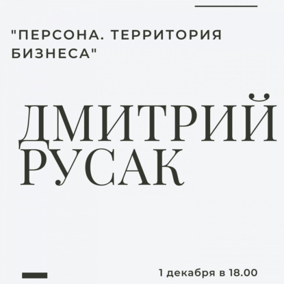 «Персона. Территория бизнеса». Траст, который «не лопнет»