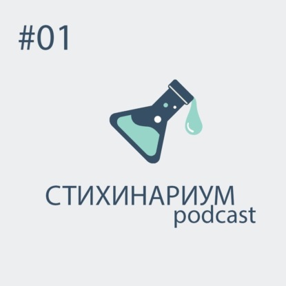 Эпизод 01.  Алексей Иванов. Книги, которые убивают