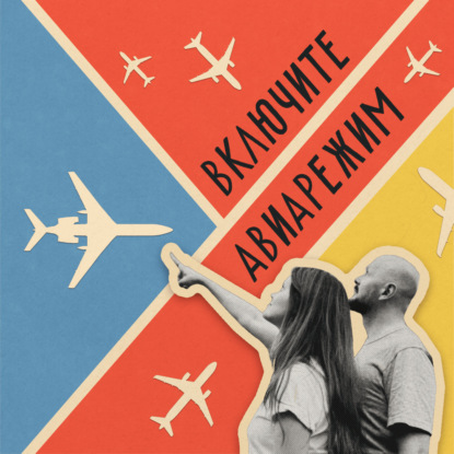 Приметы и суеверия в авиации. Часть 1