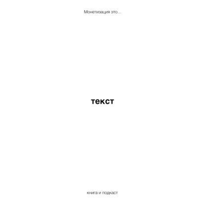 текст
