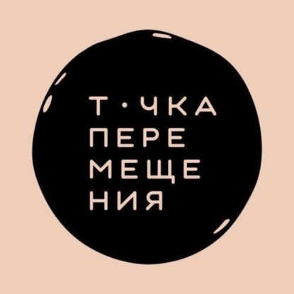 Убежище в России: истории новой жизни