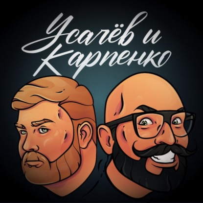 №11 Носферату, Дракула, Крэйвен-охотник и Одиссея Нолана | УИК Подкаст