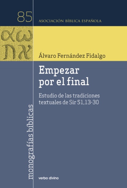 Empezar por el final