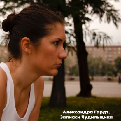 Маша Кочакова: компьютерные игры как часть нашей жизни, философия принятия и геймдев