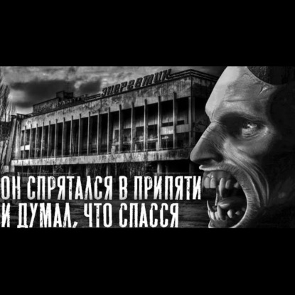 ПРИПЯТЬ ОШИБОК НЕ ПРОЩАЕТ. Все части. Страшные истории на ночь. Страшилки на ночь.