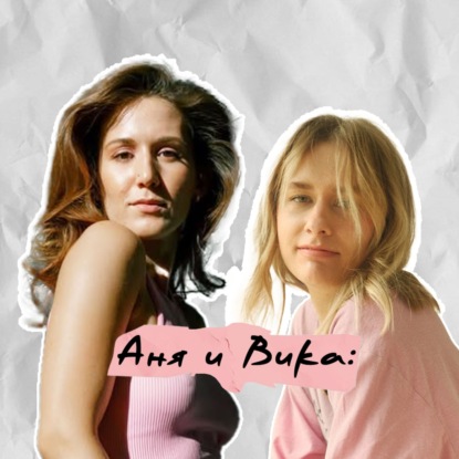 Как две подруги запустили подкаст в Португалии и что из этого вышло? История о карьере, иммиграции и балансе