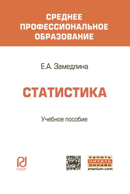 

Статистика