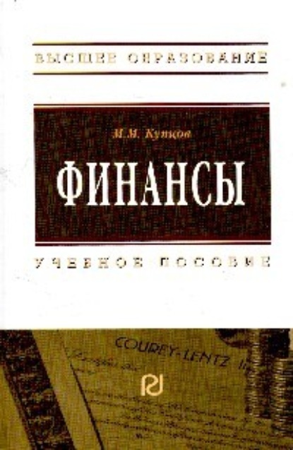 

Финансы
