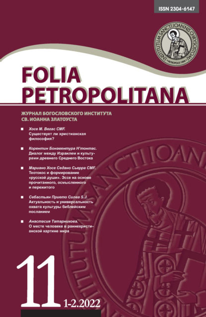 Folia Petropolitana 1-2/2022