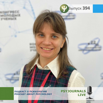 Маракшина Ю.А. Психофизиологические механизмы математической тревожности