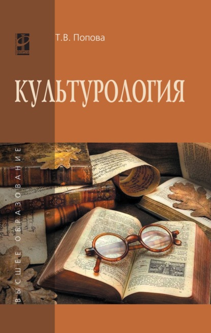 

Культурология