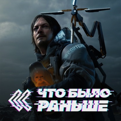 Death Stranding